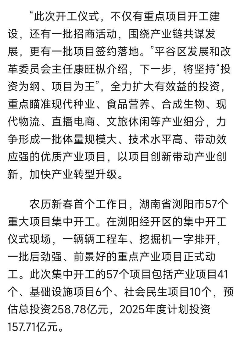 为全年经济开好局起好步——各地力争首季“开门红” 为全年经济开好局起好步——各地力争首季“开门红”
