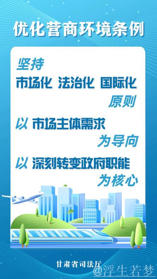 优化营商环境,激活企业发展动力 优化营商环境,激活企业发展动力