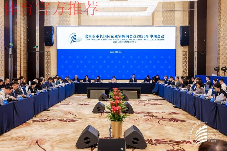 中国职业俱乐部财务风险防范国际研讨会在京闭幕