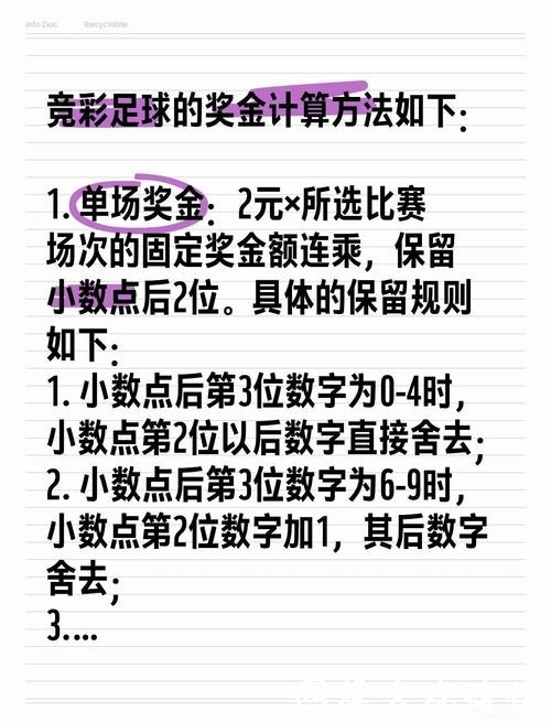 如何正确参与世界杯赛事投注并提升胜率 如何正确参与世界杯赛事投注并提升胜率