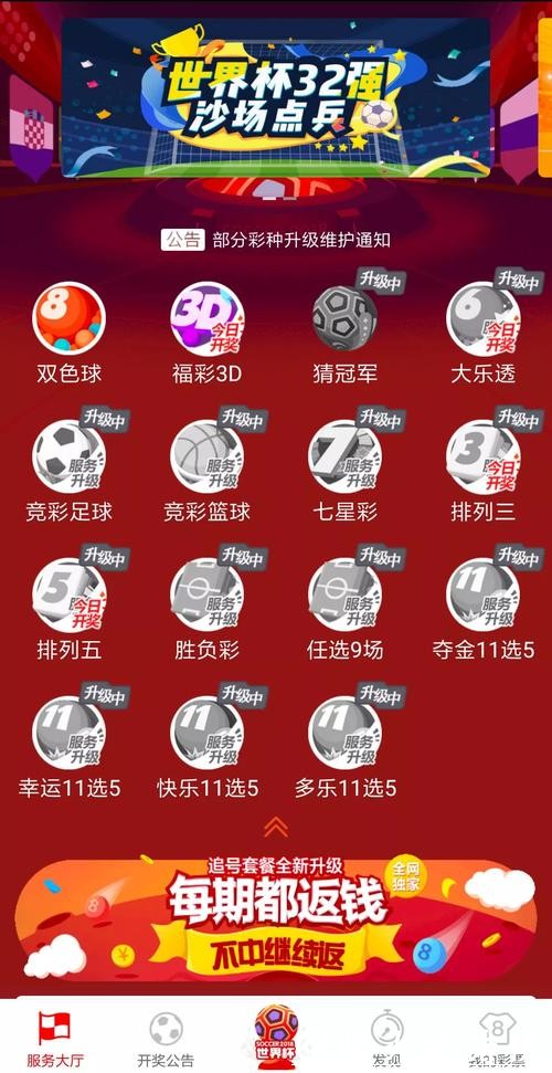 推荐值得信赖的世界杯竞猜网站平台